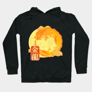 Year of the Dragon New Year Golden Dragon Hoodie